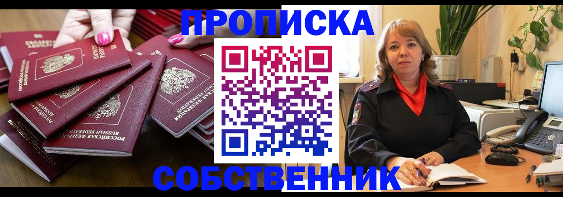 прописка гарантия в Туле