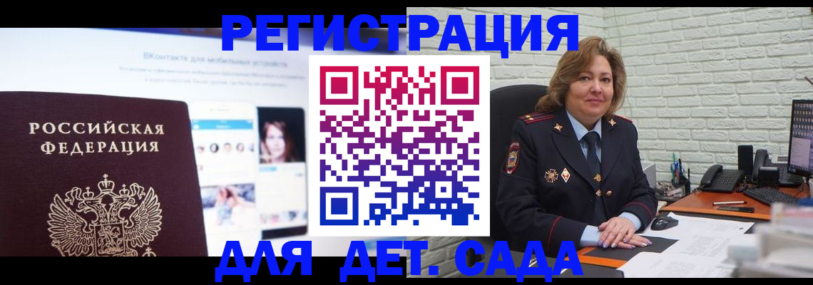 временная регистрация для всех в Туле