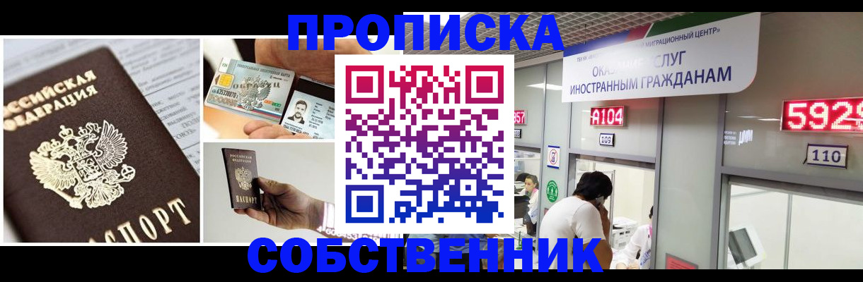 прописка 2025 в Туле